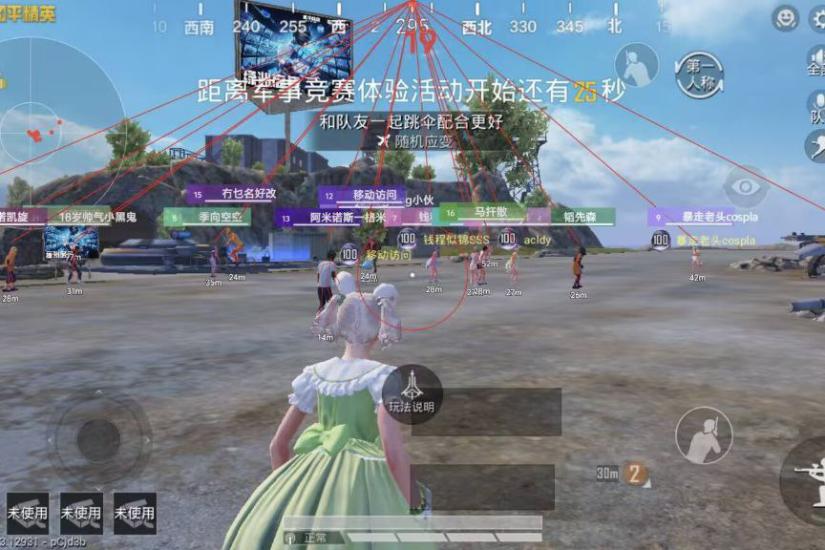 PUBG辅助