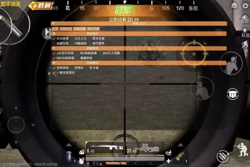 PUBG快鱼外挂
