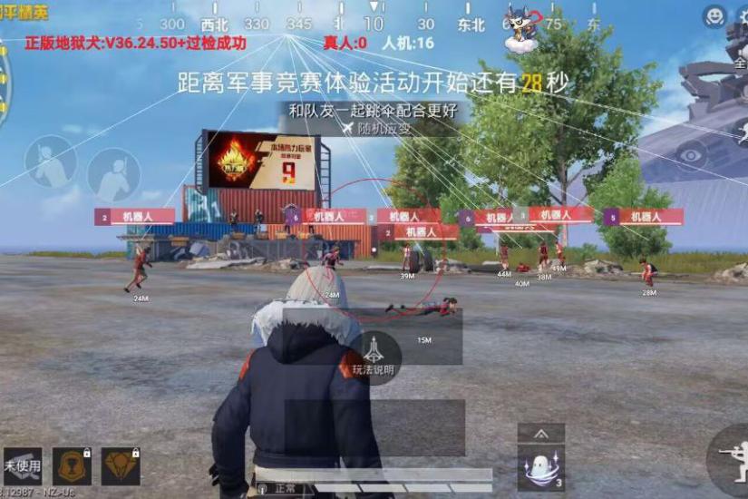 PUBG地狱犬外挂