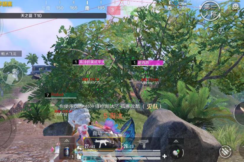 PUBG天之蓝开挂