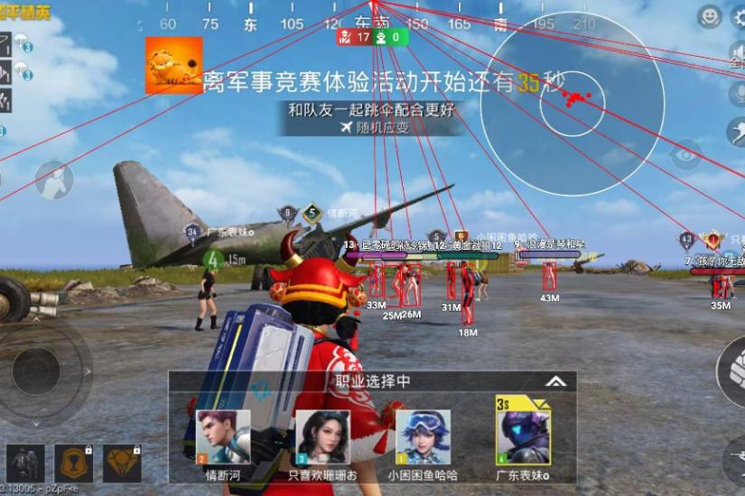 PUBG加菲猫科技