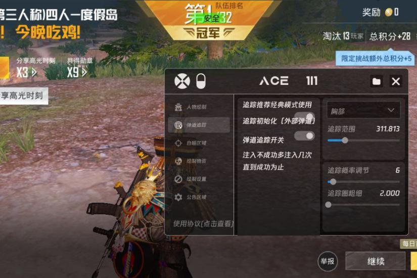 PUBGACE科技