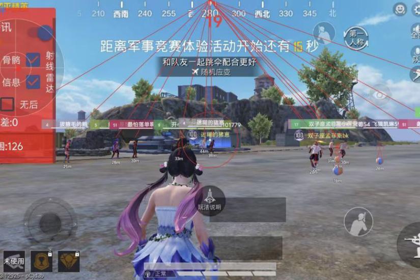 除草除树